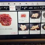 グルメリア但馬 - メニュー