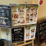 グルメリア但馬 - メニュー