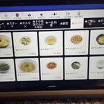 グルメリア但馬 - メニュー