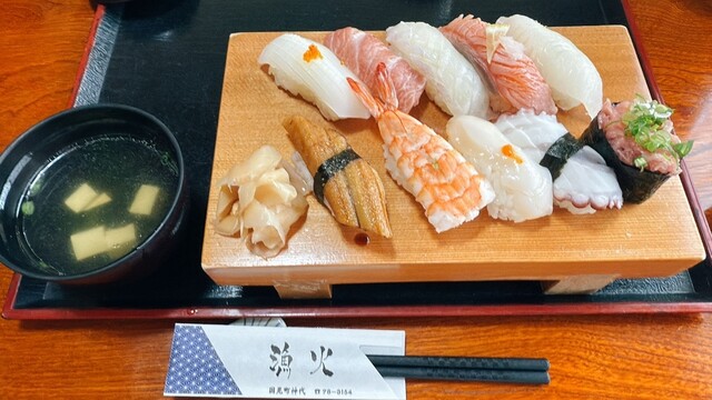 Sushi Ten Isaribi