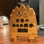 代官山鉄板ゆうり - 