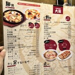 中国屋台料理 大龍 - 