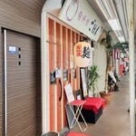 麹料理ごはん - 外観