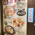 中国屋台料理 大龍 - 