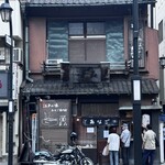 玉ゐ 本店 - 