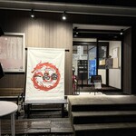 チャイナレストラン 一品香 - 