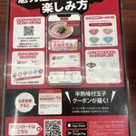 ラーメン魁力屋 - 