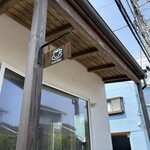 カフェくじらぐも - 可愛いこーしーの看板