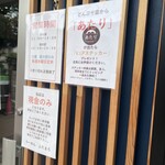 らーめん ぶたまろ - 