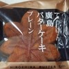 バッケンモーツアルト 広島そごう店