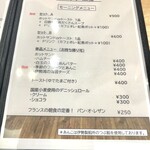 caféPei - メニュー