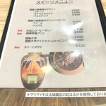 caféPei - メニュー