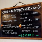 トラットリア ガバチョ - ディナーメニュー黒板②