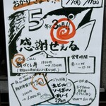 お酒とご飯 たく - 