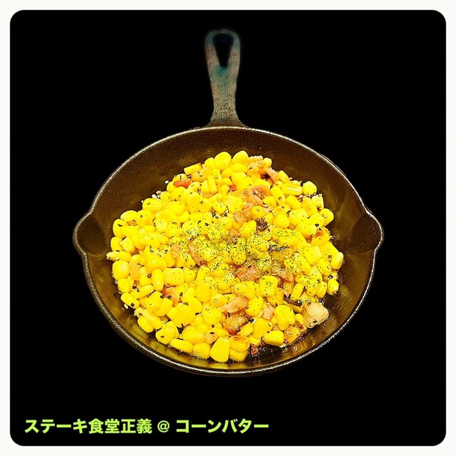 Steak Shokudo Masayoshi Sain Ten photo 2