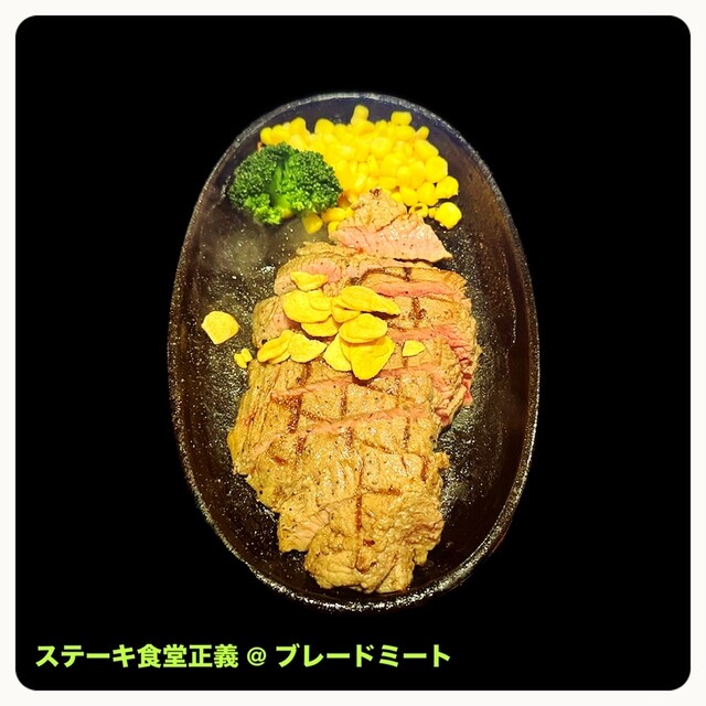 Steak Shokudo Masayoshi Sain Ten