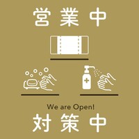 スタッフのマスク着用・手洗い・消毒・うがいの徹底