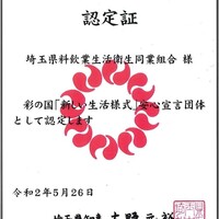 感染症対策ガイドラインに遵守しております