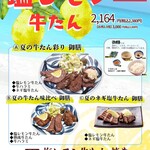青葉苑 - 
