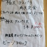 ファーマーズレストラン はなや - 