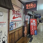 限界を超えろ - 外観