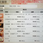 回転寿し トリトン - 注文履歴。