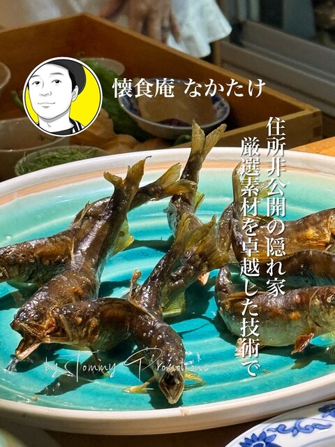 Kaishoku An Nakatake