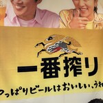 おじゃ萬 - 
