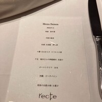 recte - 