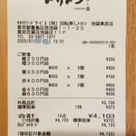 回転寿し トリトン - レシート。