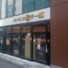 スパイス・ラー麺 卍力 行徳店