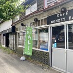 カフェモンキーバー - 