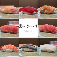 鮨 さいとう はなれ NANZUKA - 