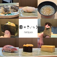 鮨 さいとう はなれ NANZUKA - 