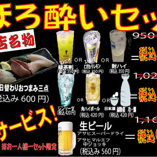 回転寿司 江戸ッ子_1