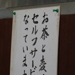 ちゃんぽん 明月 - お知らせ