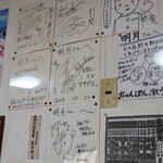 ちゃんぽん 明月 - 店内