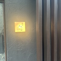 渋谷 三心 - 