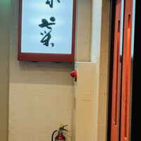 味菜 - 