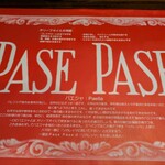 スペイン 西洋料理 パセパセ - 