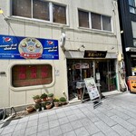 東桜パクチー - 