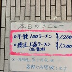 一条流がんこ総本家分家四谷荒木町 - 