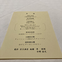 南園 - 