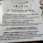 和kitchen かんな - 