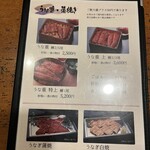 うなぎの魚伊 - 