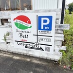 Ristorante Bell - 駐車場