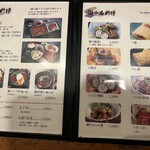 うなぎの魚伊 - 