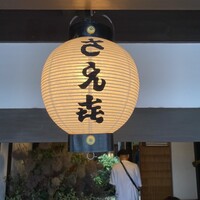 さえき - 