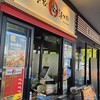 浜太郎餃子センター