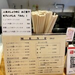 ラーメン鈴蘭 - メニューです